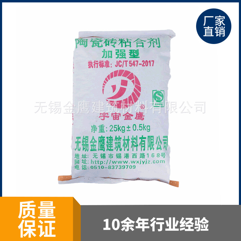 加強型陶瓷磚粘合劑 加強型陶瓷磚粘合劑